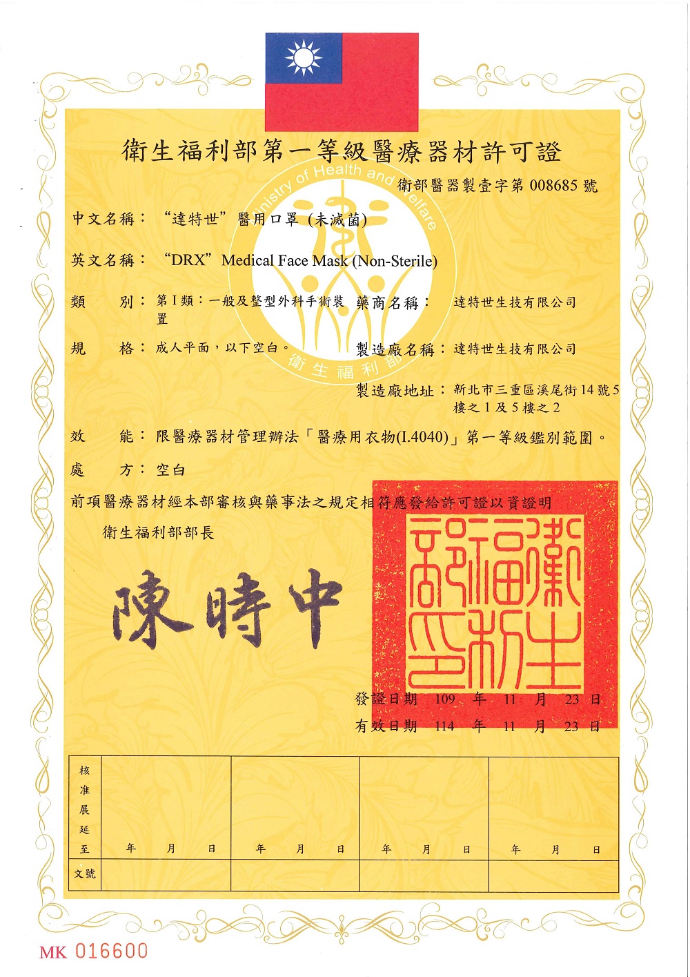 bevyc,妝前保養,妝前保濕,妝前打底,口罩,醫療口罩,mask,一心一罩,一心婦幼,防疫,抗疫,防護,保健