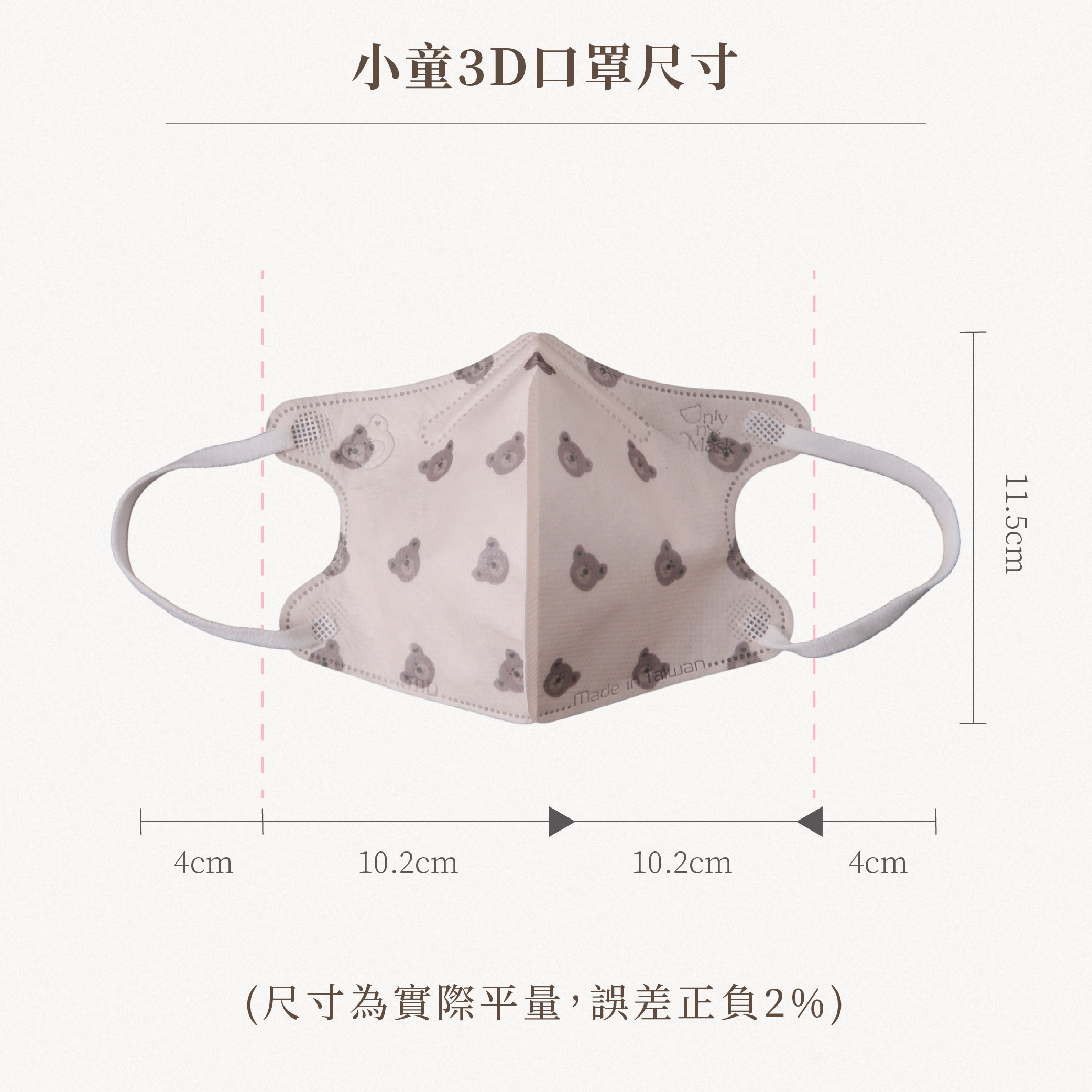 bevyc,妝前保養,妝前保濕,妝前打底,口罩,醫療口罩,mask,一心一罩,防疫,抗疫,防護,保健 bevyc,妝前保養,妝前保濕,妝前打底,口罩,醫療口罩,mask,一心一罩,防疫,抗疫,防護,保健