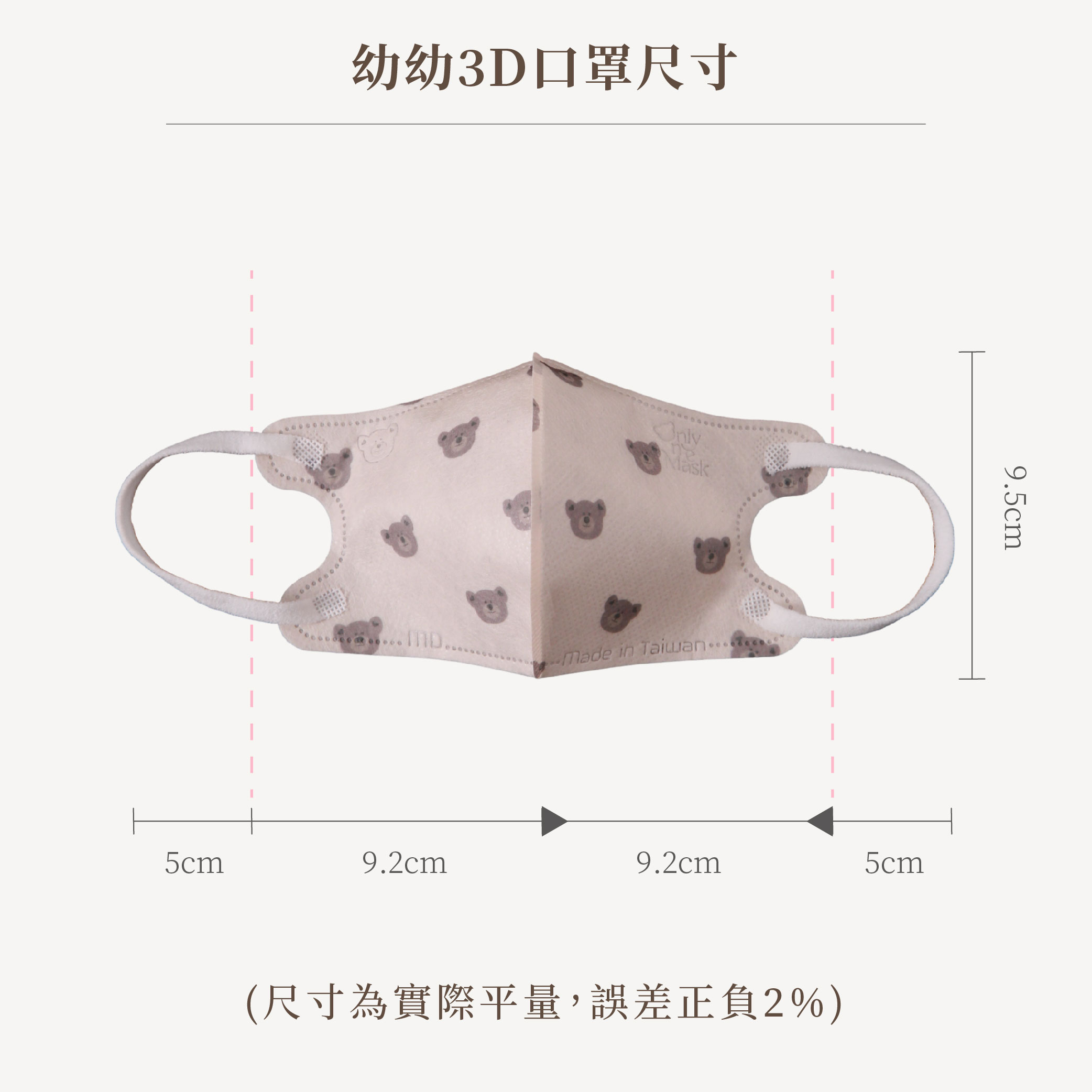 bevyc,妝前保養,妝前保濕,妝前打底,口罩,醫療口罩,mask,一心一罩,防疫,抗疫,防護,保健 bevyc,妝前保養,妝前保濕,妝前打底,口罩,醫療口罩,mask,一心一罩,防疫,抗疫,防護,保健