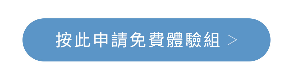 妝前保養, 妝前保養推薦, 妝前保濕, 體驗組申請