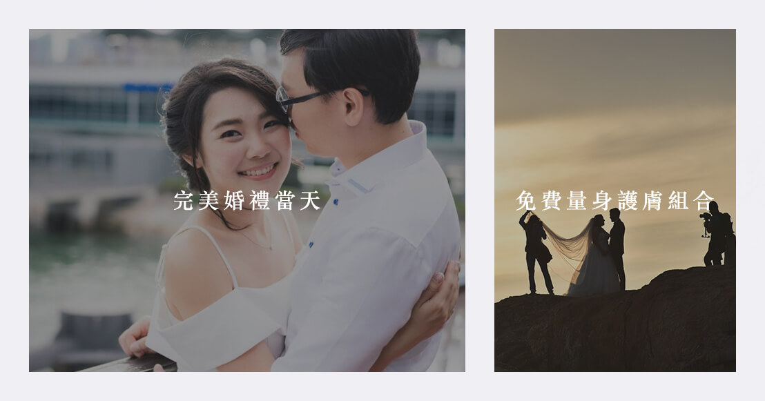 Bride to be, 婚前保養 , 準新娘必看